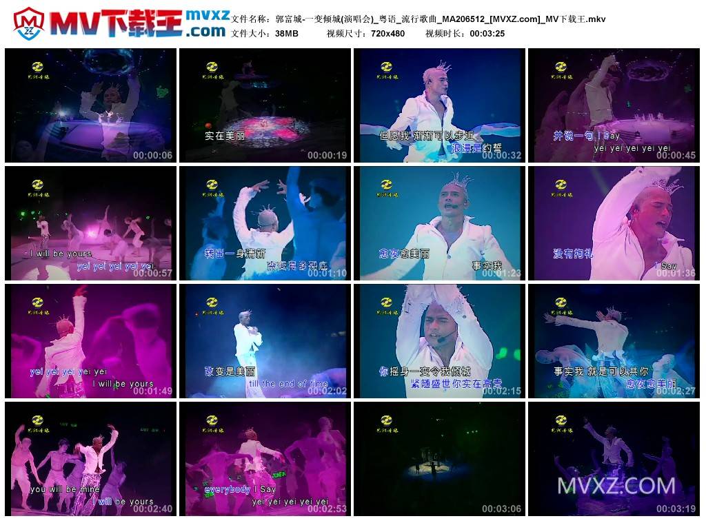 郭富城-一变倾城(演唱会)_粤语_流行歌曲_MA206512